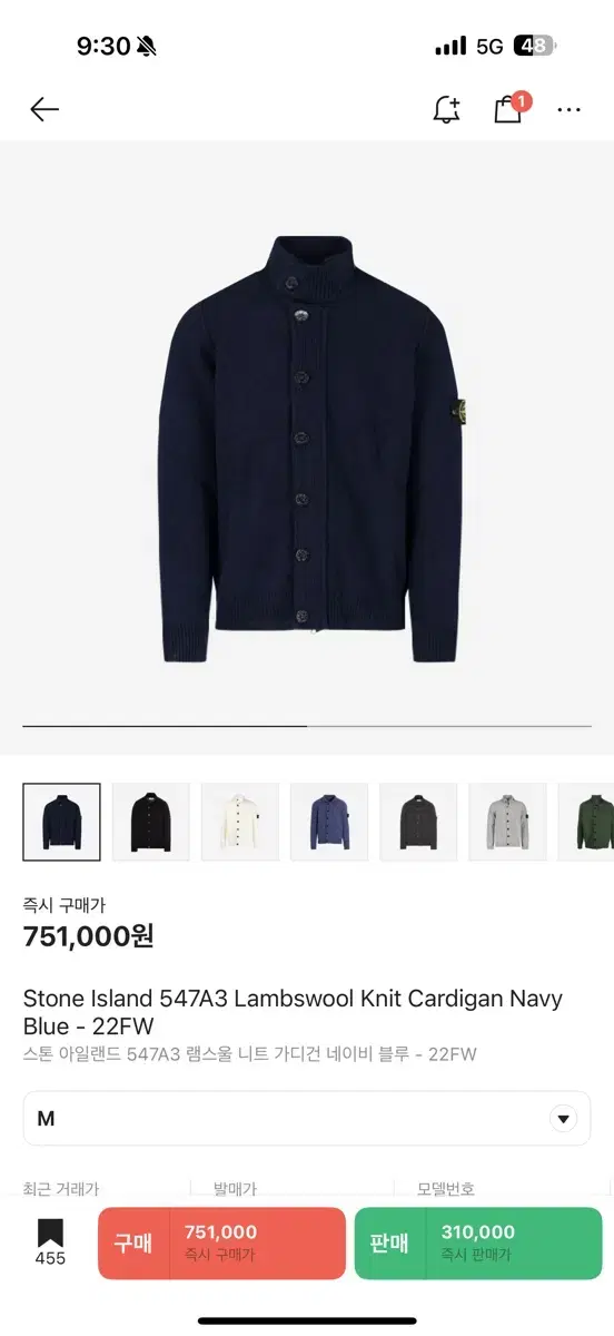 Stone Island Cardigan size M(100)