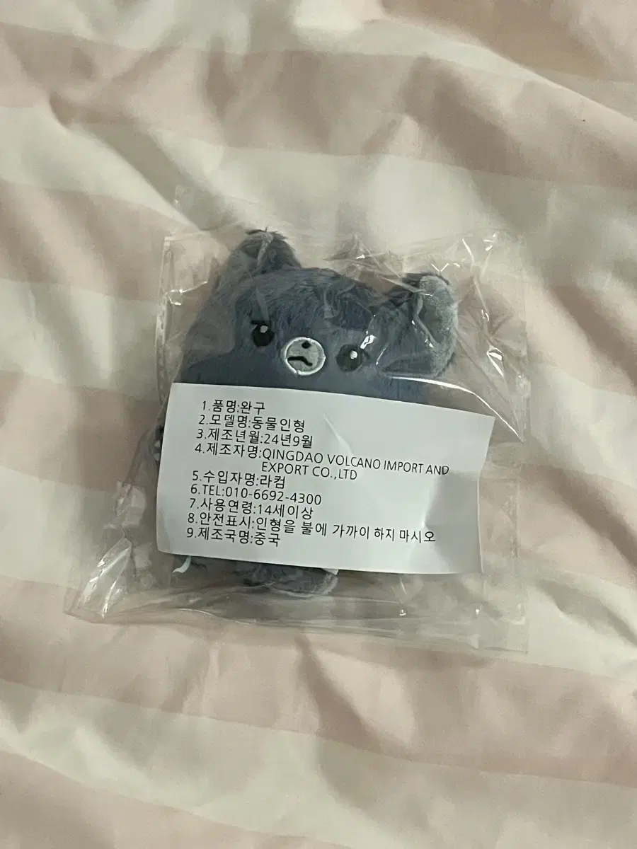 Unsealed Animals TWS Dohoon doll For Sale