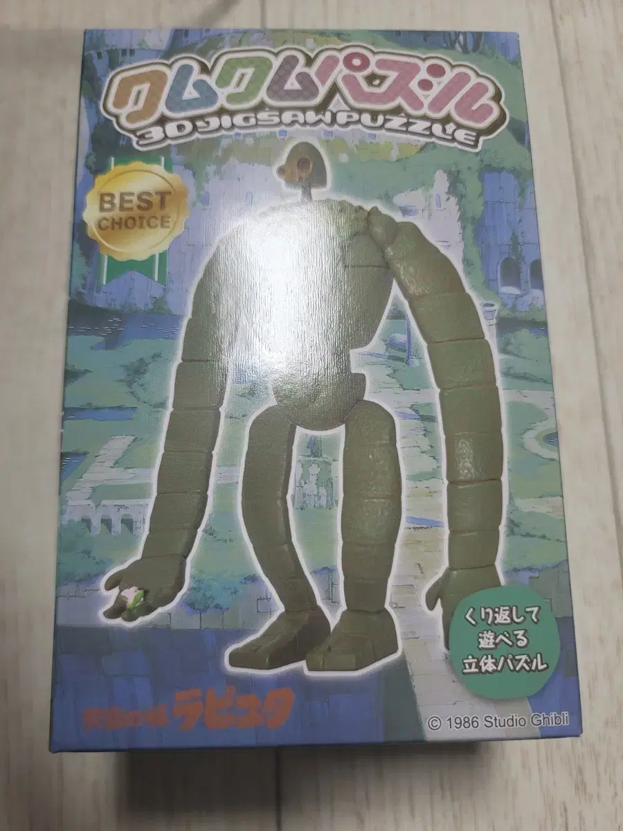 Ghibli Laputa Figure sealed sells new