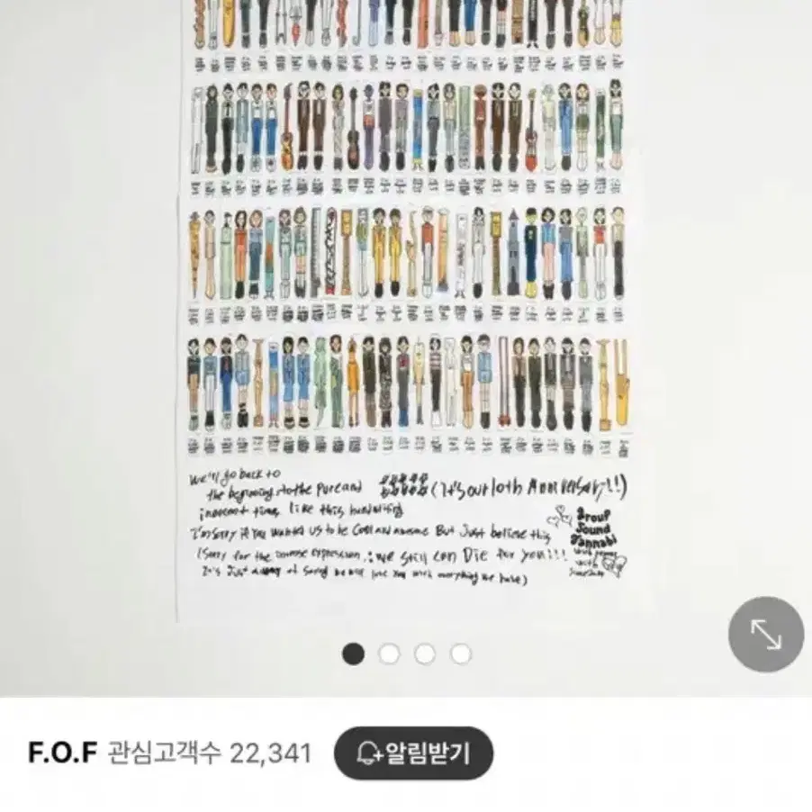 잔나비 10주년 포스터