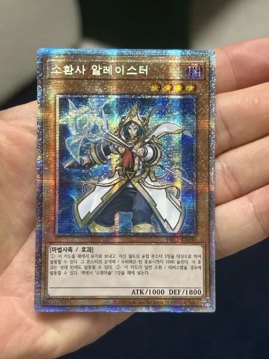 Yu-Gi-Oh Summoner Ally Syliran Psyche