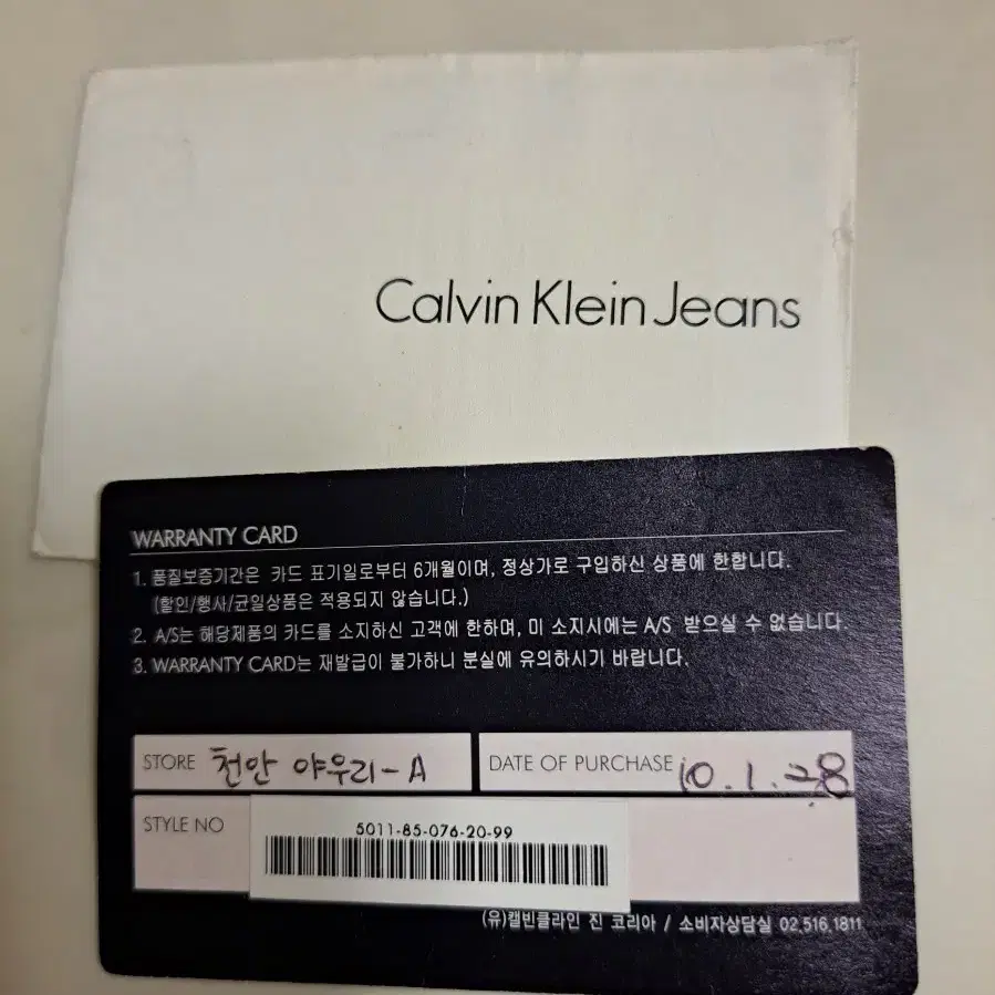 Calvin Klein jeans. 크로스 남자용