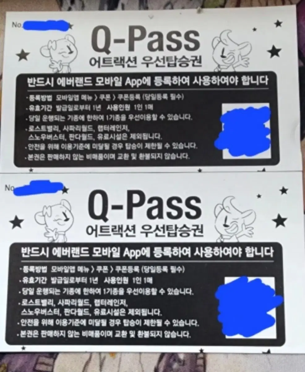 에버랜드 Q패스