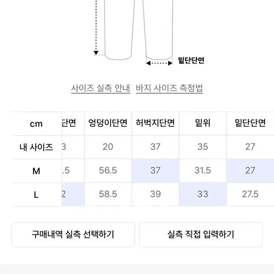 [윈더] 턴업 와이드진 (M)