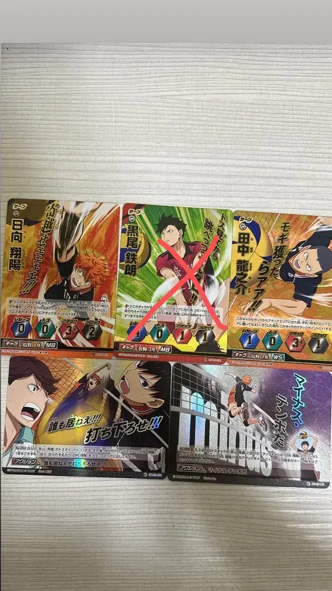 Haikyuu Barbaka Itadaki Super Rare hinata Kuroo Kageyama