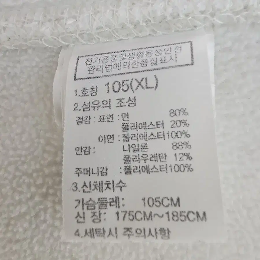 노스페이스 후리스 뽀글이 XL(105)