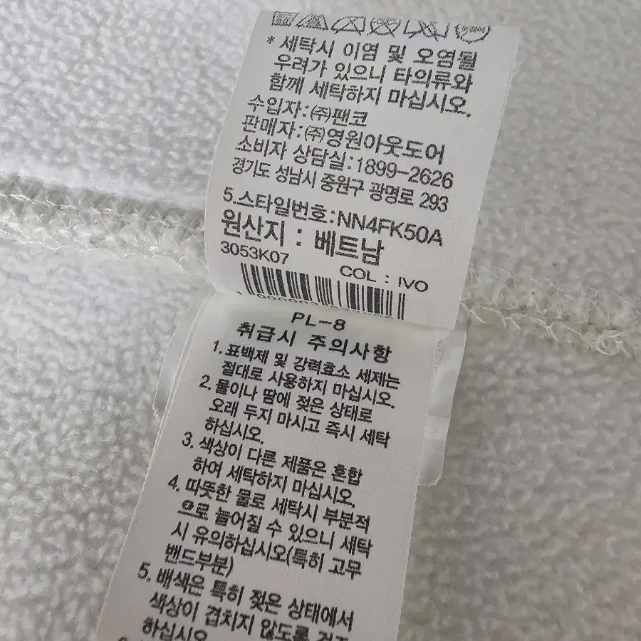 노스페이스 후리스 뽀글이 XL(105)