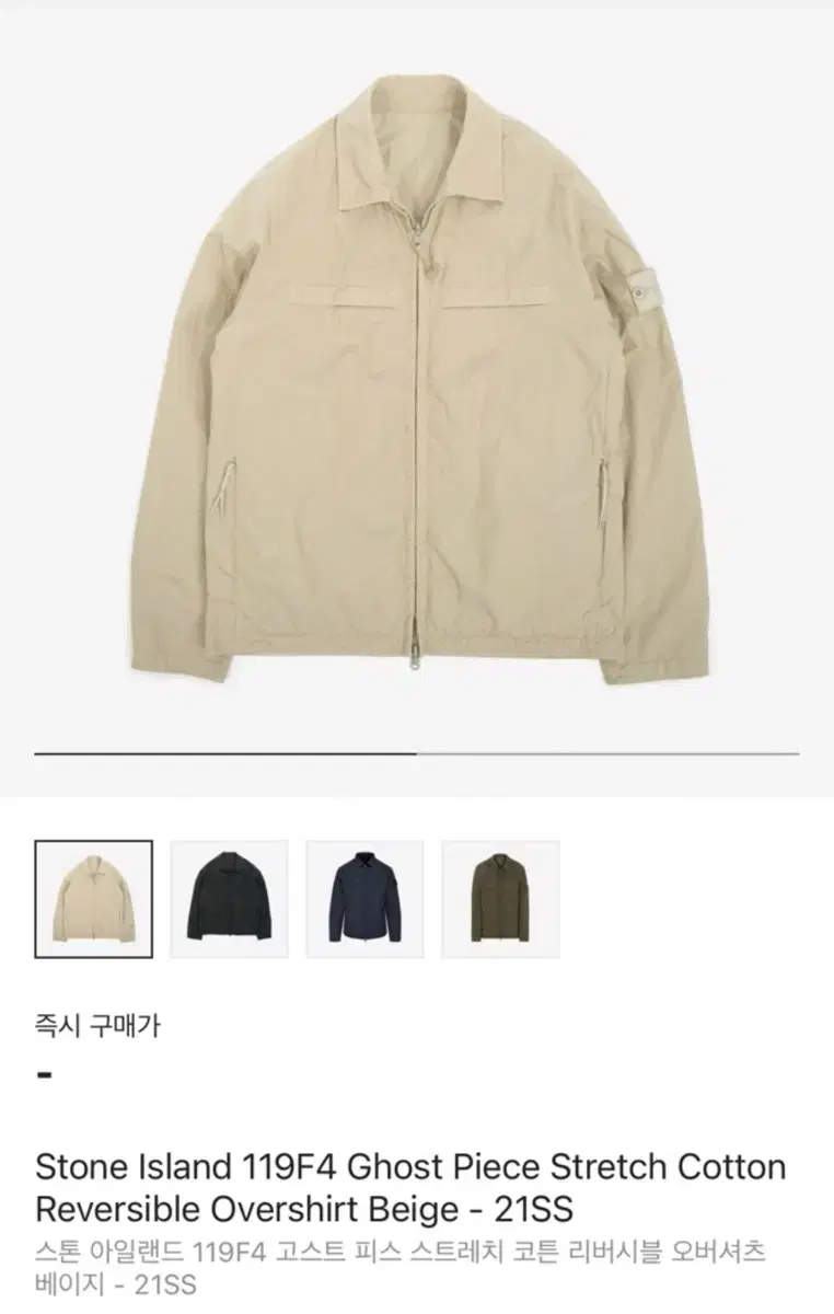 스톤아일랜드 고스트피스자켓 2XL