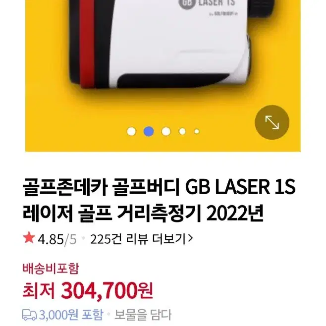 골프버디 거리측정기