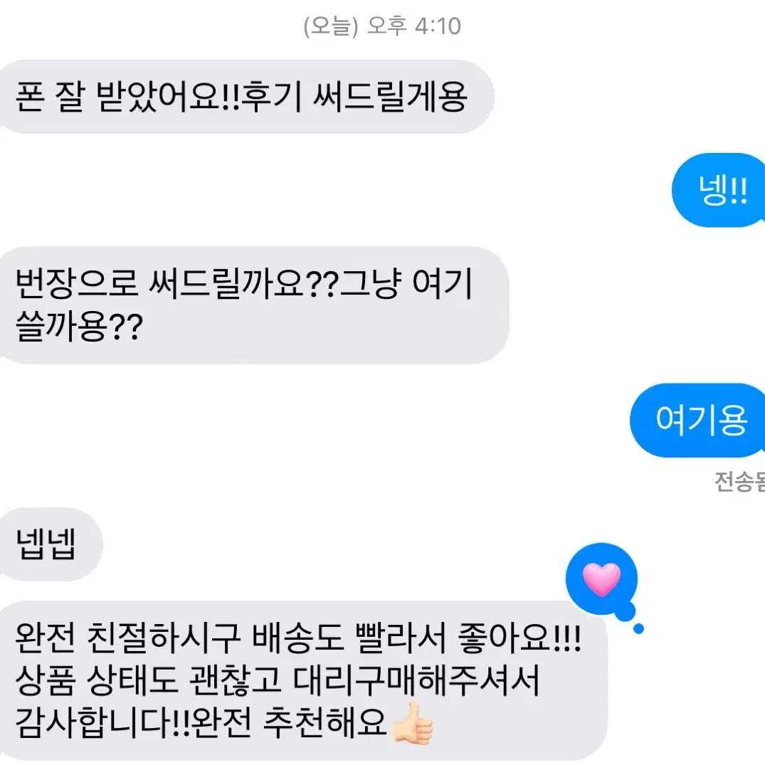 아이폰 구매자들 후기