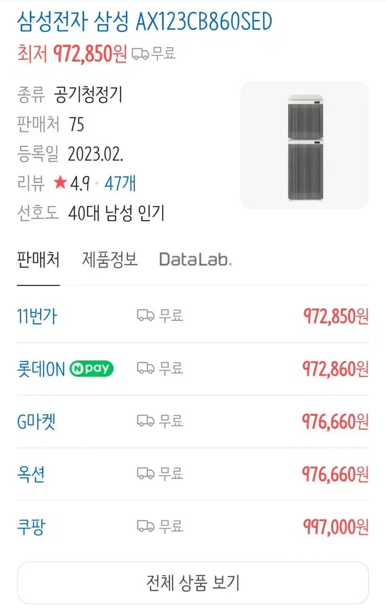 [미개봉새상품]삼성 무풍 공청기 21평+16평/AX123CB860SED