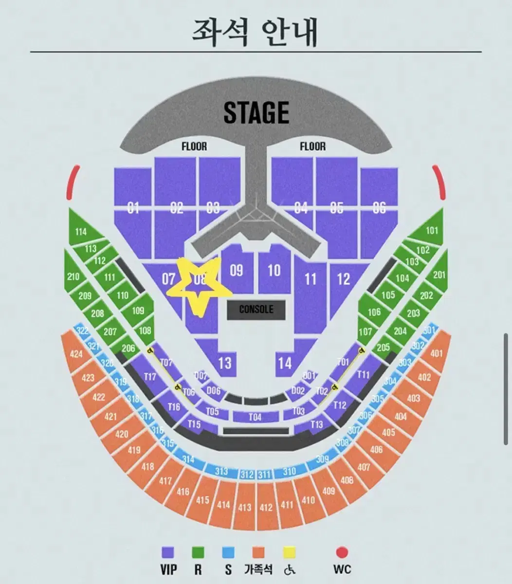 임영웅 12/29 콘서트 VIP8 2연석