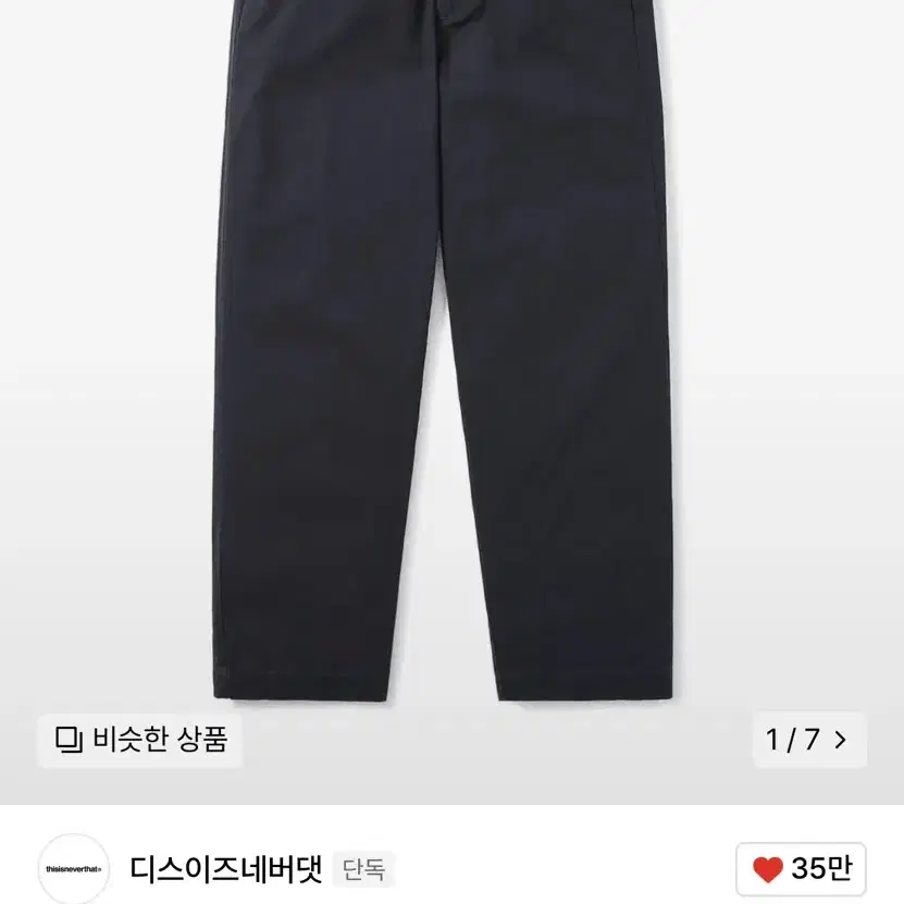 디스이즈네버댓 work pants navy Ssize