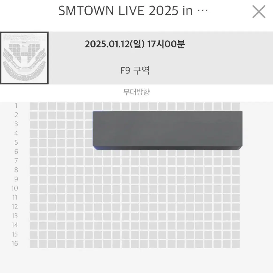 2025 SMTOWN 슴콘 막콘 자리 교환 F9F13F14F7F18양도