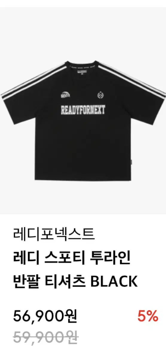 [NEW]ReadyforNext Sporty Two-Line Vahn Tee L