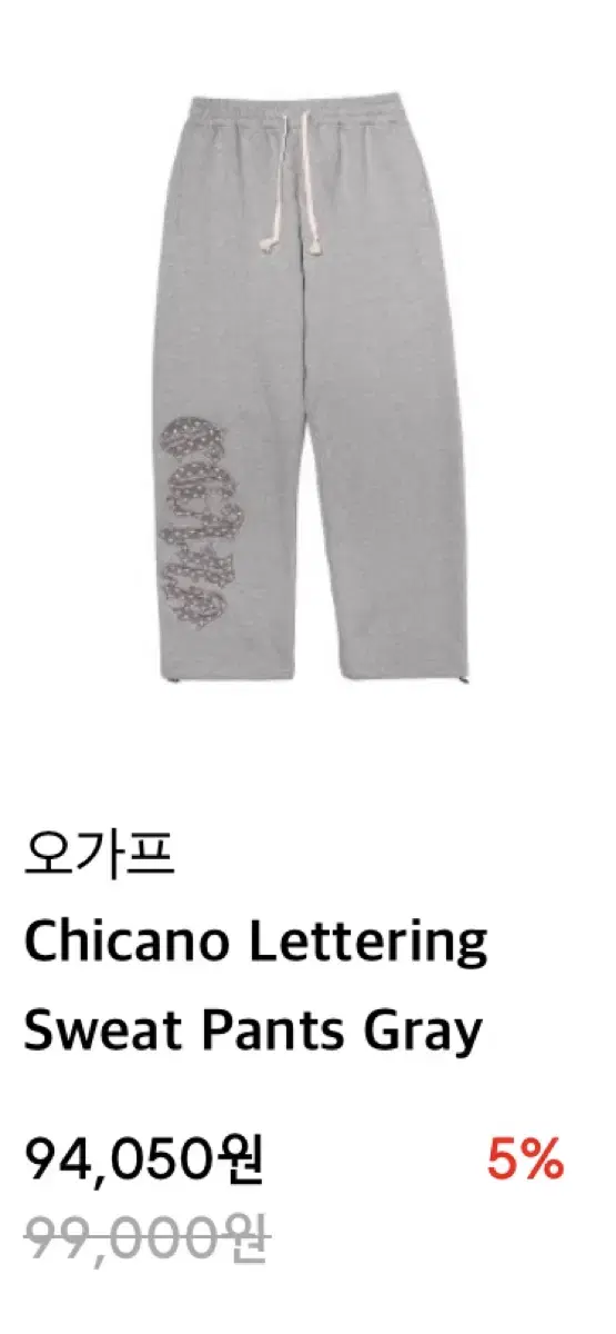 [New]Off-White Lettering Sweatpants Size 2