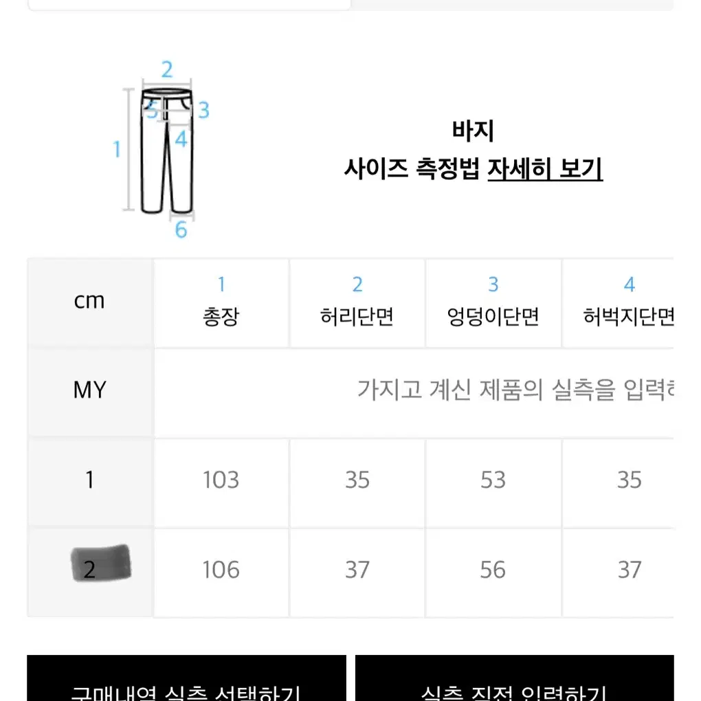 [새상품]오가프 레터링 스웻팬츠 2사이즈