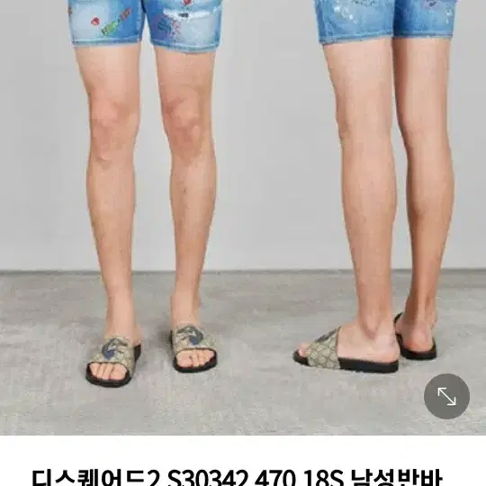 디스퀘어드2 반바지