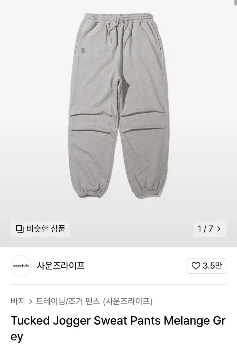 [L] Soundlife Jogger Sweatpants