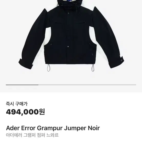 Ader error jumper