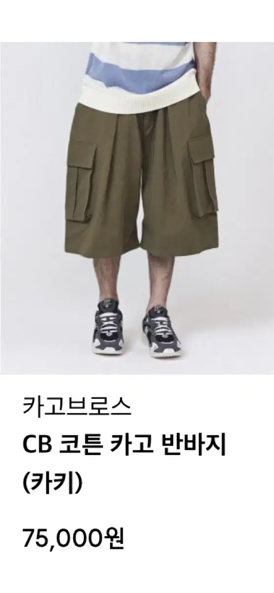 Cargobroth Khaki Bermuda Pants