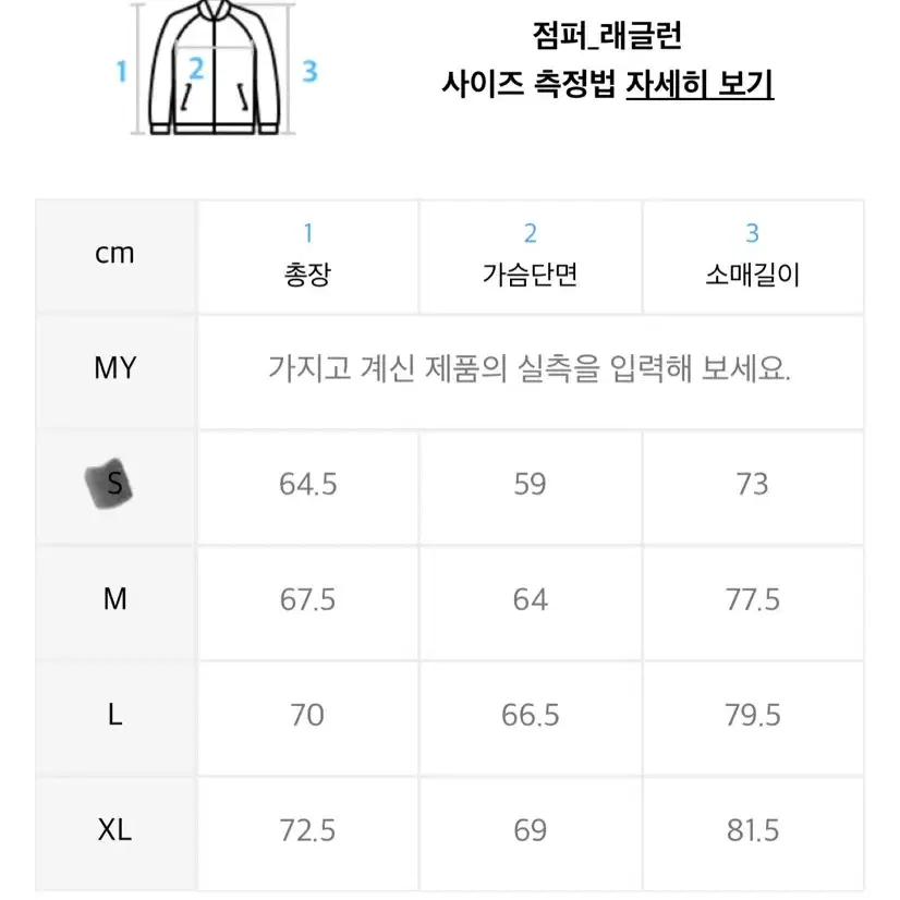 [새상품]노메뉴얼 트랙탑 바람막이 자켓 s