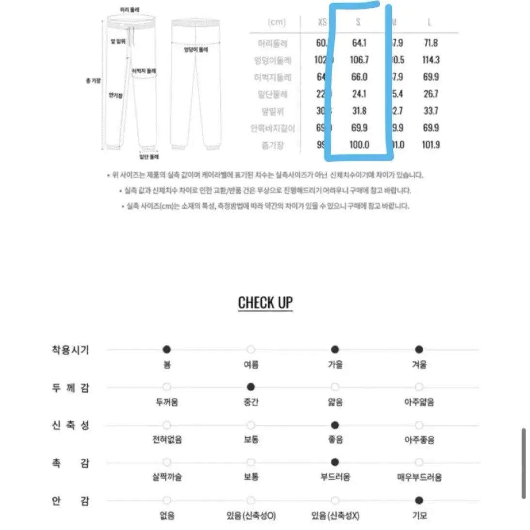 지오다노 조거팬츠 S 교신가능 에이블리