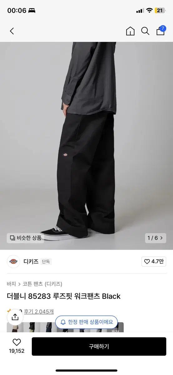 디키즈 더블니 31 블랙