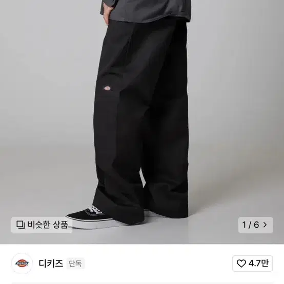 디키즈 더블니 31 블랙