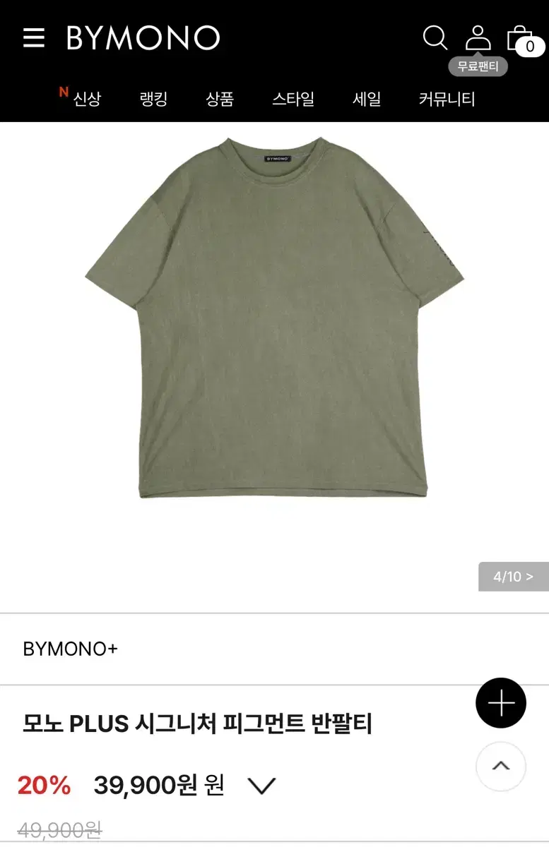 [New]Bimono Pigment Vahn Short Sleeve Tee