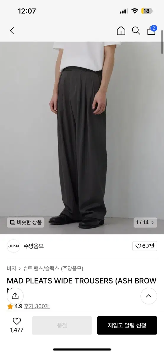 Zuu Homme Mad Fleeces Wide Slacks Ashbrowns