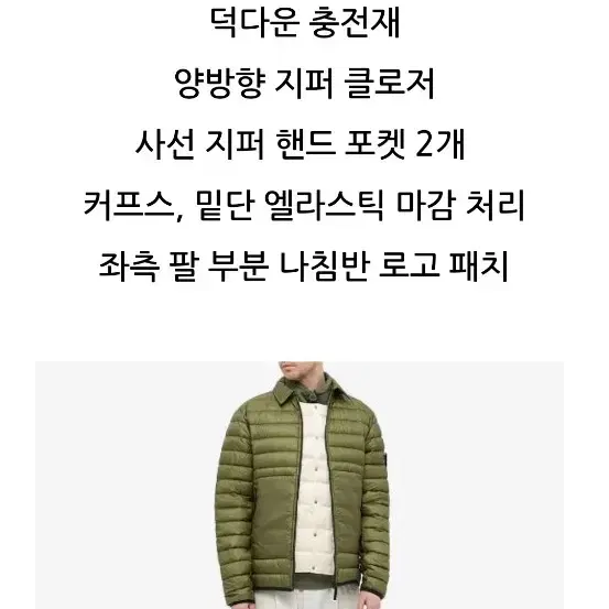 스톤아일랜드 경량 패딩 xxl