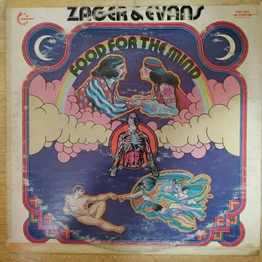 ZAGER & EVANS 음반 (LP 턴테이블 오디오 앰프 음향기기