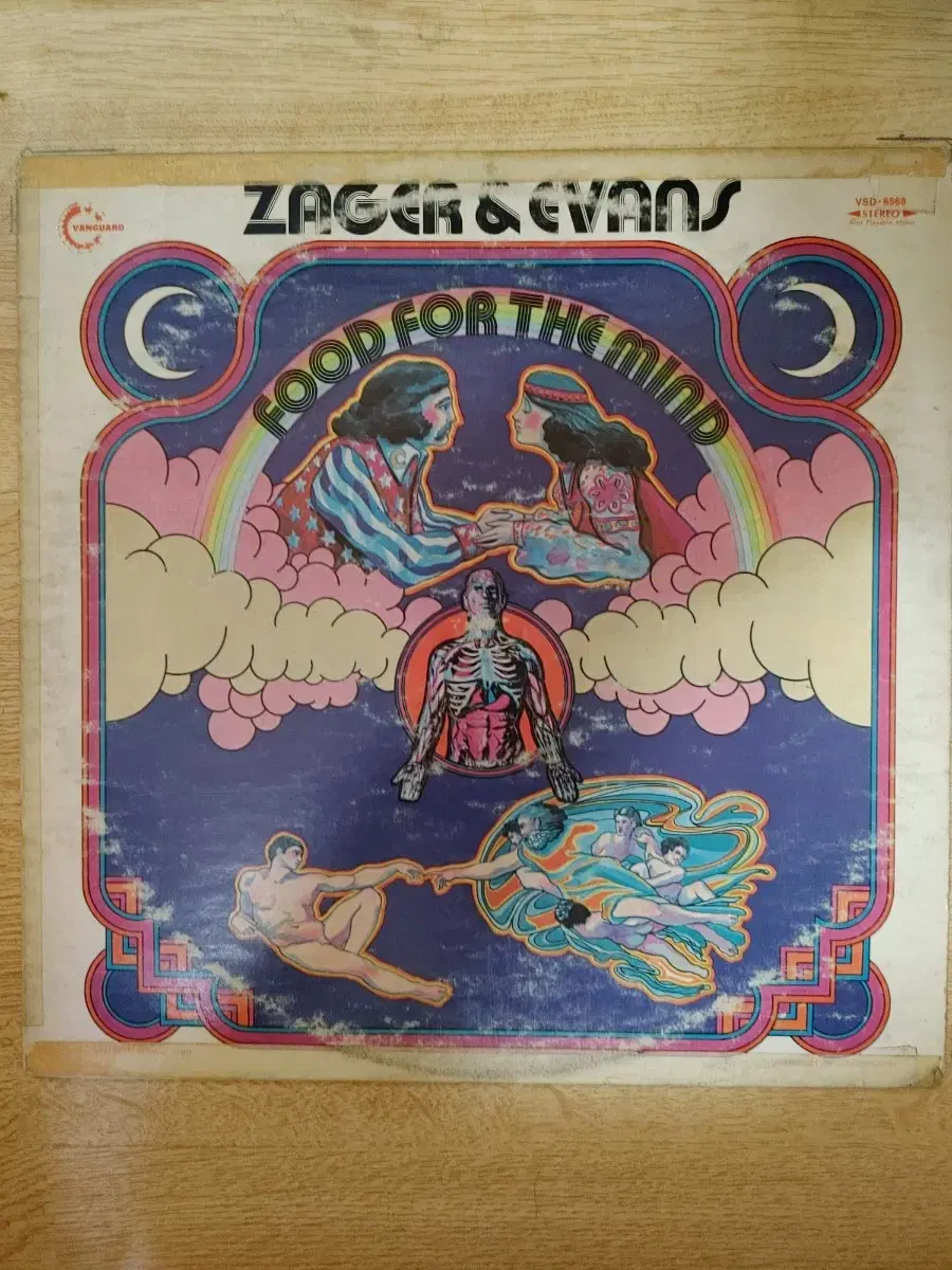 ZAGER & EVANS 음반 (LP 턴테이블 오디오 앰프 음향기기