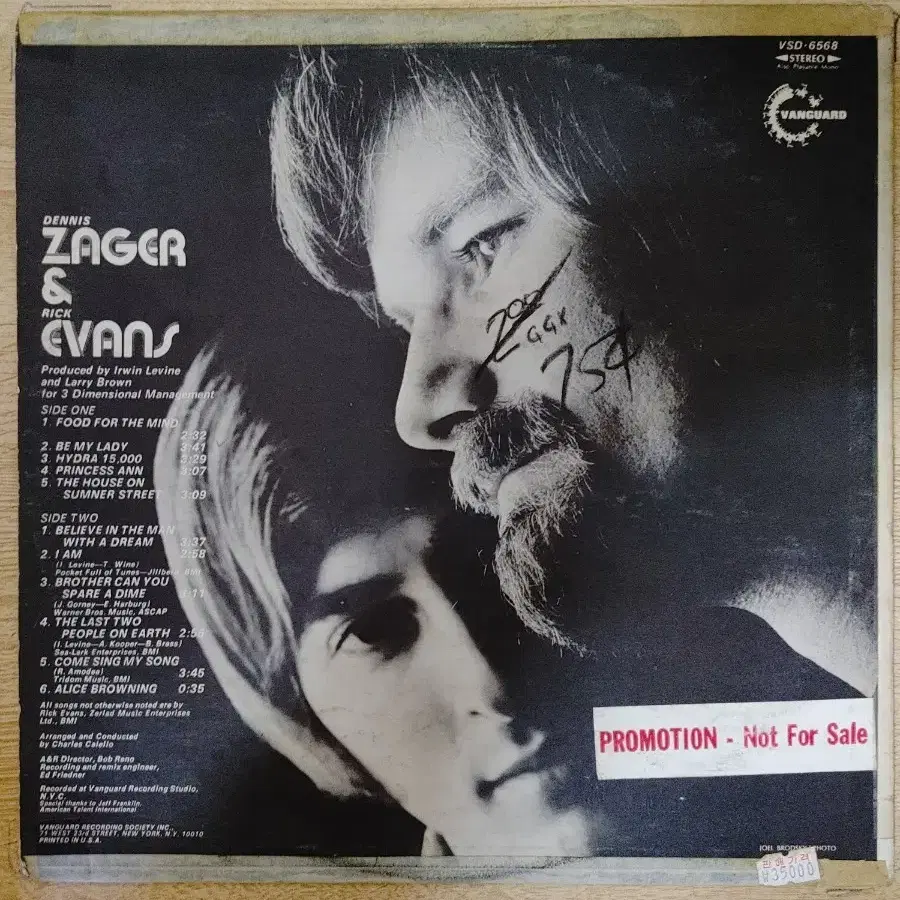 ZAGER & EVANS 음반 (LP 턴테이블 오디오 앰프 음향기기