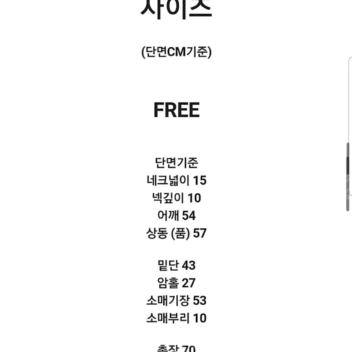 매니모어몽 트위드 봄버자켓