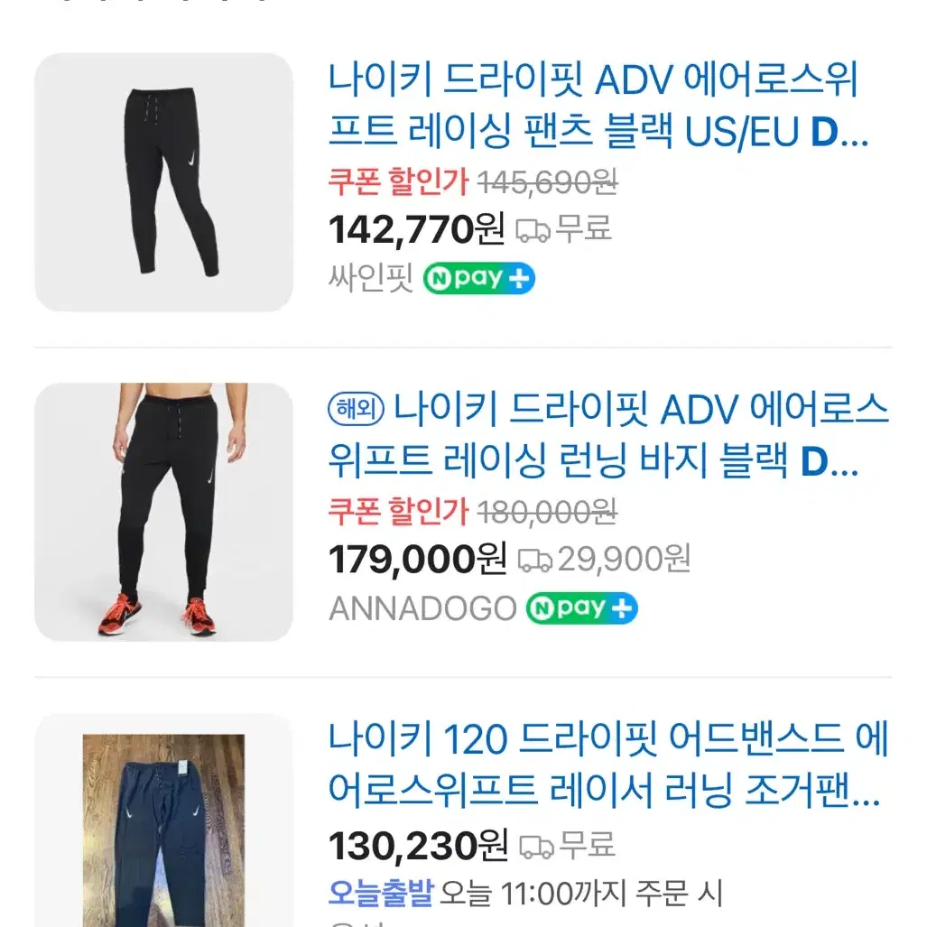 나이키 드라이핏 ADV 어드밴스드 에어로스위프트 레이서 러닝 팬츠