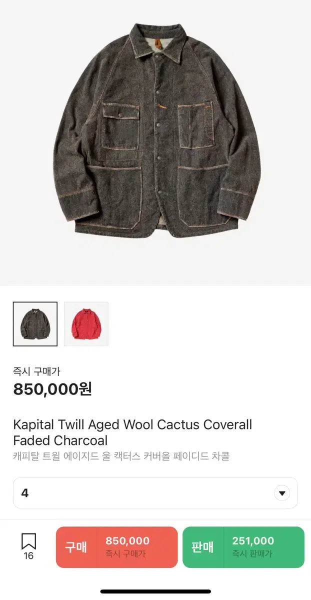 [4] Capital Twill Aged Wool Cactus Coverall Faded Charcoal