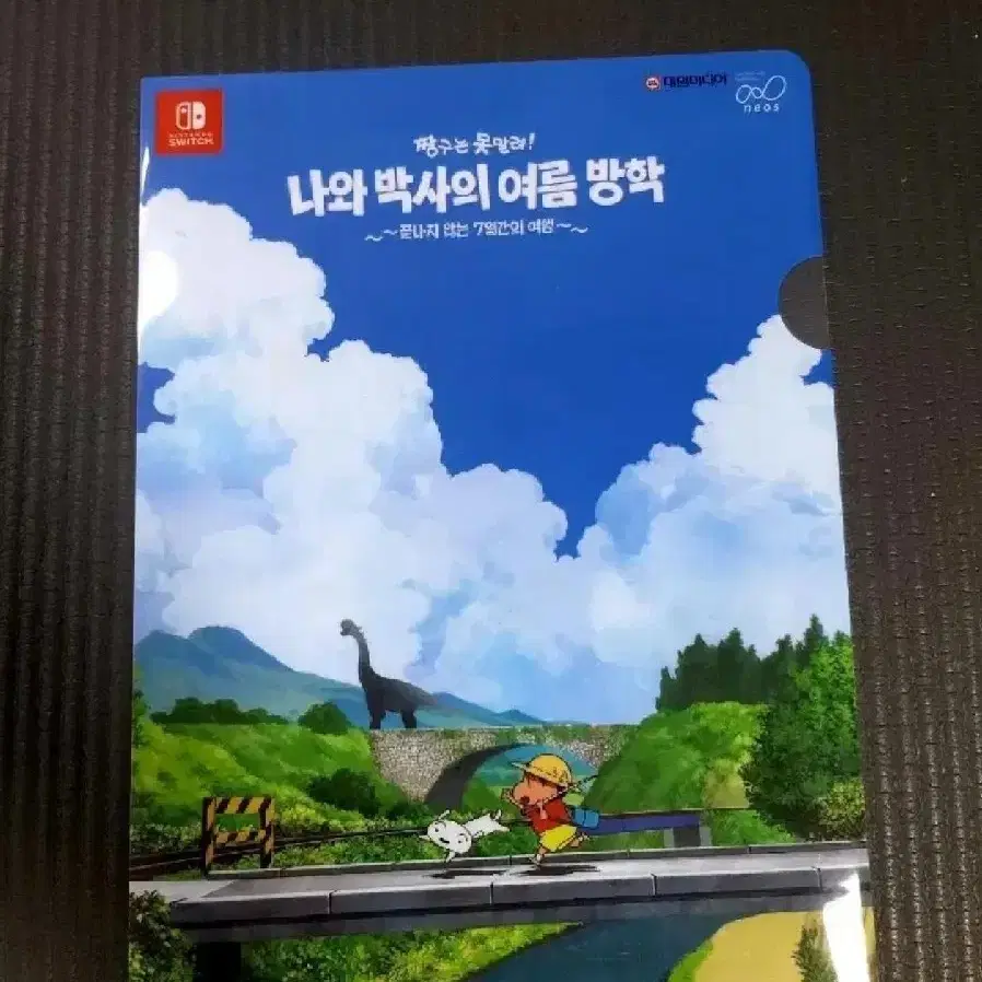 짱구는 못말려 나의 박사의 여름방학 클리어파일 a4