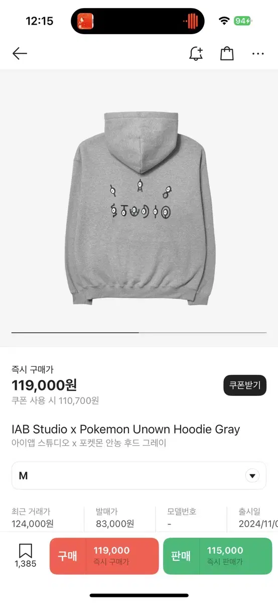 [M] iApp Studio x Pokemon Annon Hooded Gray