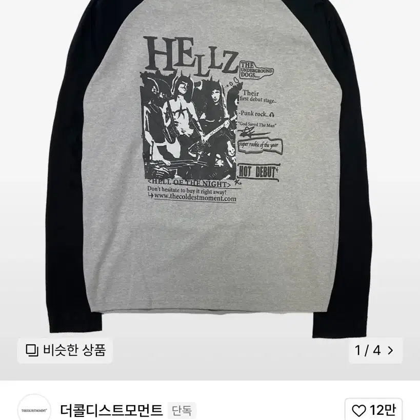 더콜디스트모먼트 hellz raglan 롱슬리브 M