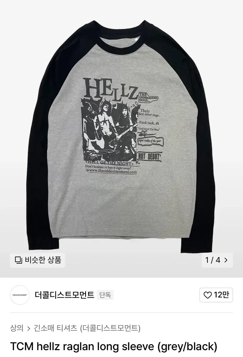 더콜디스트모먼트 hellz raglan 롱슬리브 M