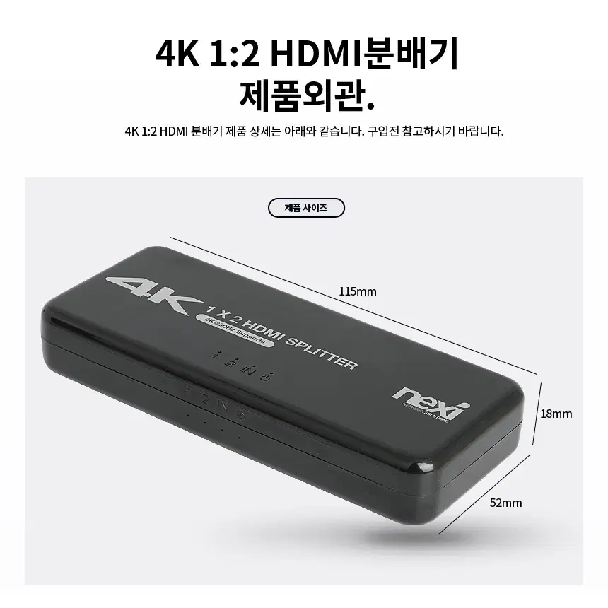 모니터 선택기 입력: HDMI x1개, 출력: HDMI x2 오디오지원