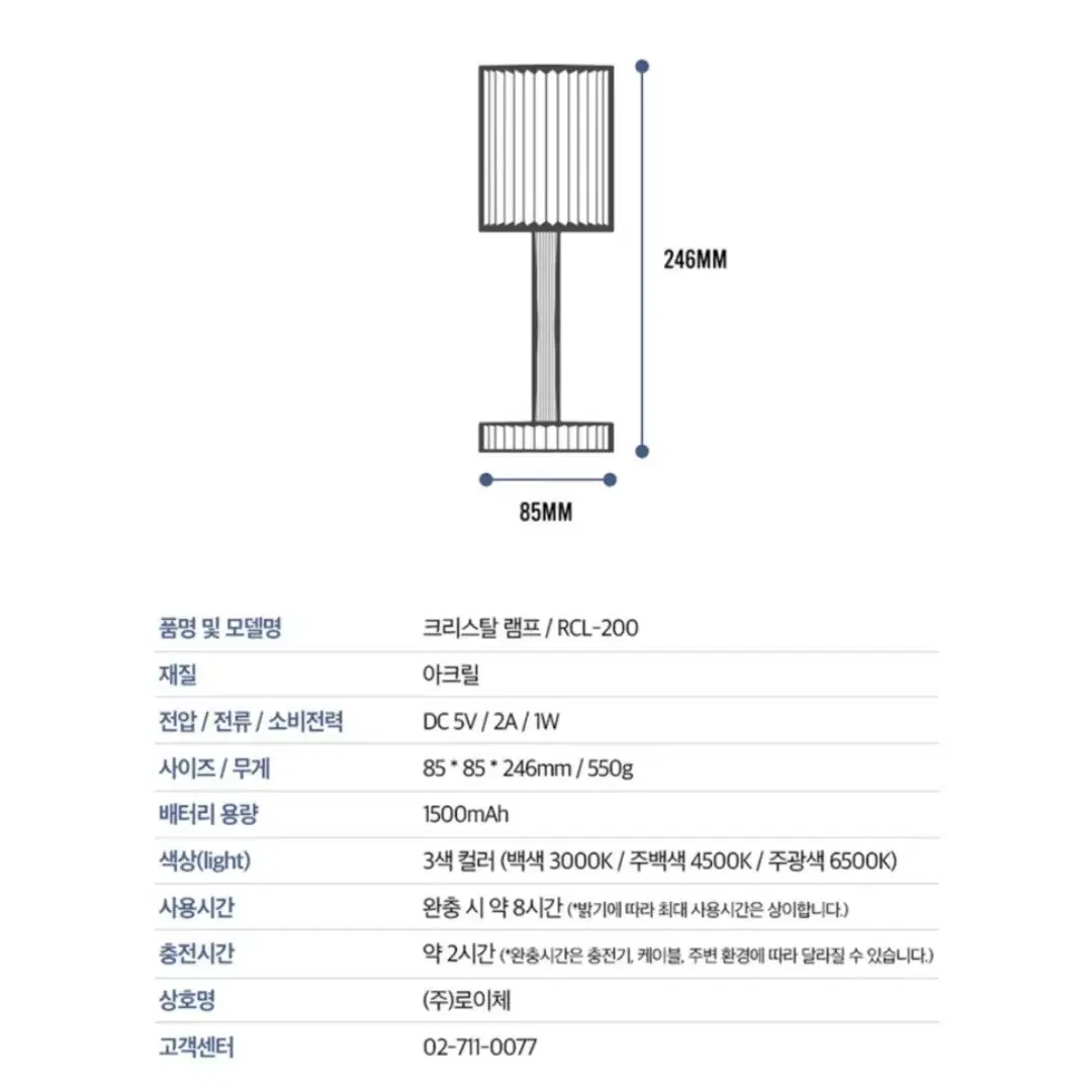 새상품. 로이체 크리스탈 LED 램프 USB 무선충전 전등 무드등