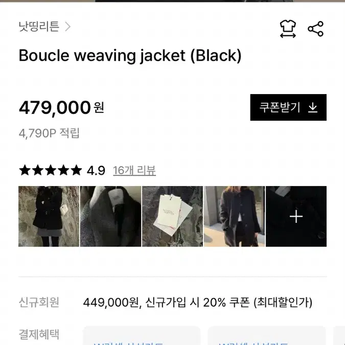 낫띵리튼 Boucle weaving jacket