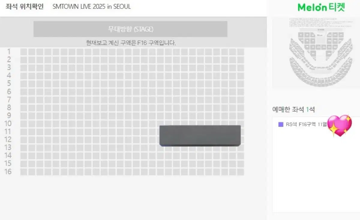 슴콘 sm콘서트 막콘 F16 11열 양도