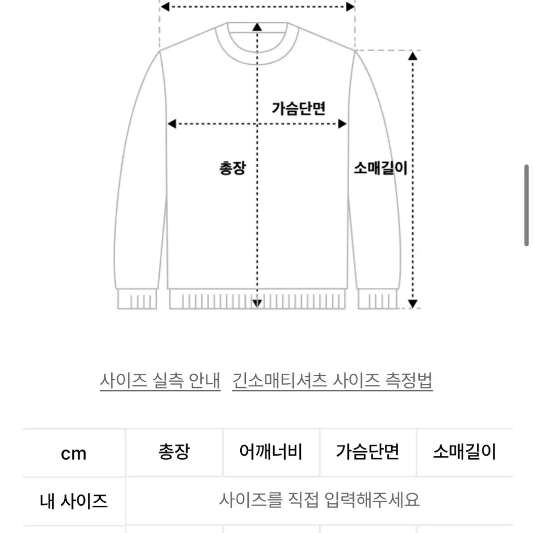 [M] 프리즘웍스 롱슬리브 긴팔티