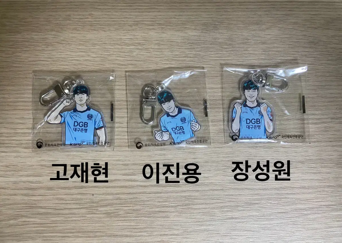 대구 fc 고재현 이진용 장성원 키링 판매