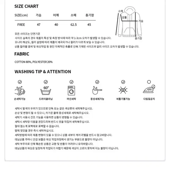 오프위 크롭 후드집업