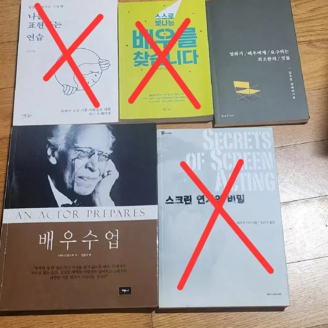 각종 대본집, 연기연출 도서 판매